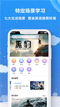趣V英語