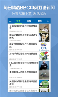 BBC雙語新聞