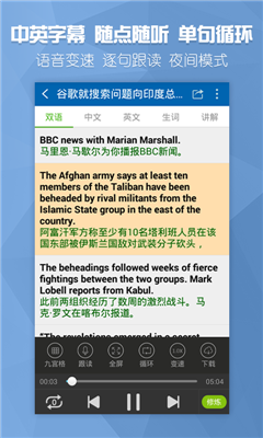 BBC雙語新聞