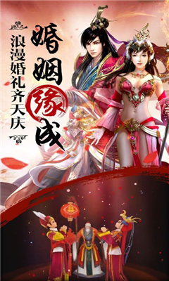 御劍如仙截圖欣賞