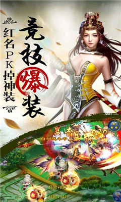 御劍如仙截圖欣賞