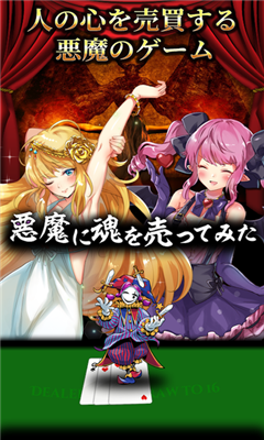 將靈魂賣給惡魔截圖欣賞