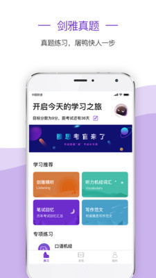 新航道雅思