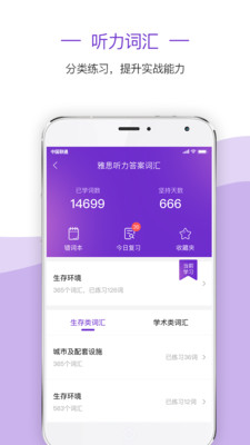 新航道雅思