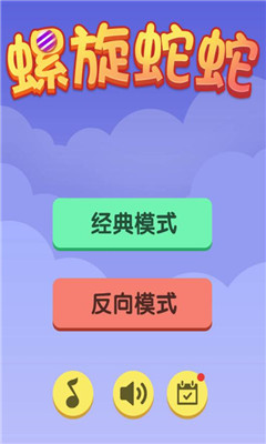 螺旋蛇蛇