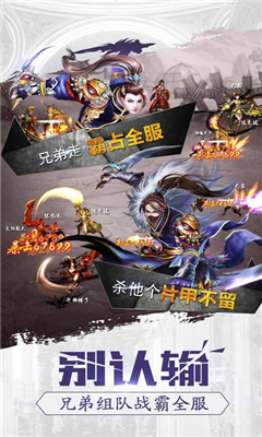 少年俠客令截圖欣賞