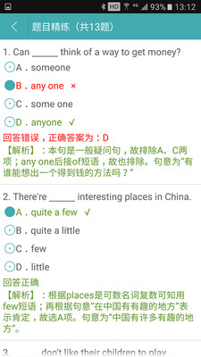 初中英語助手