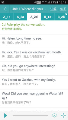 初中英語助手