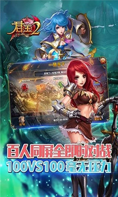 君王2巔峰版截圖欣賞