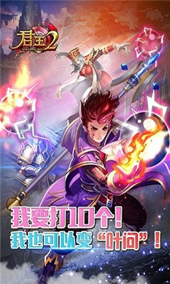 君王2巔峰版