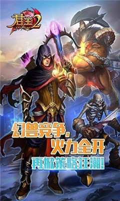 君王2巔峰版