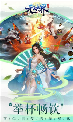 元泱界截圖欣賞