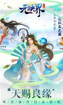 元泱界