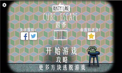 逃離方塊季節(jié)漢化版
