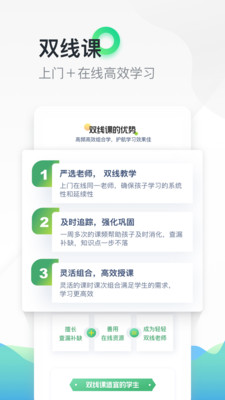 輕輕家教