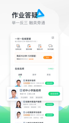 輕輕家教