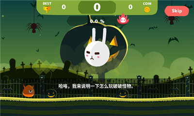 破破怪物