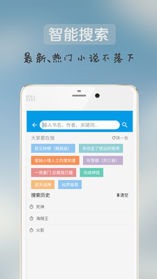 追書吧