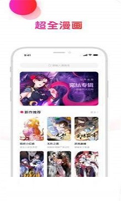 韓漫叔