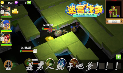 迷宮戰(zhàn)爭
