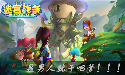迷宮戰(zhàn)爭截圖欣賞