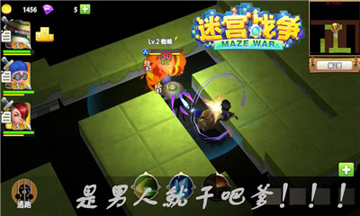 迷宮戰(zhàn)爭