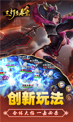 三打至尊寶截圖欣賞