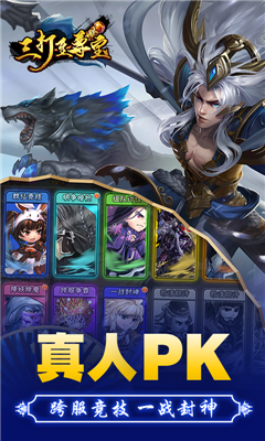 三打至尊寶截圖欣賞