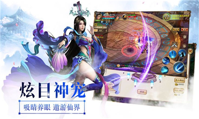 武道神尊之仙俠江湖截圖欣賞