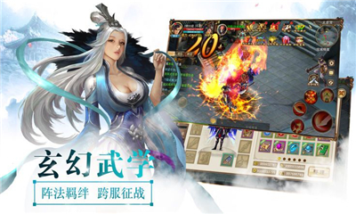 武道神尊之仙俠江湖截圖欣賞