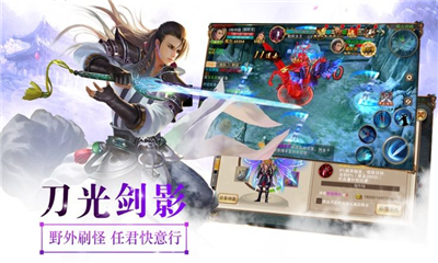 武道神尊之仙俠江湖截圖欣賞