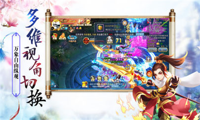 浪劍仙途截圖欣賞