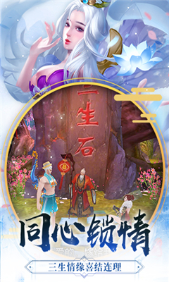 誅妖傳截圖欣賞