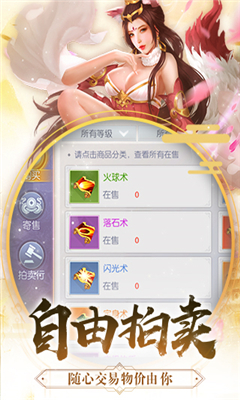 誅妖傳截圖欣賞