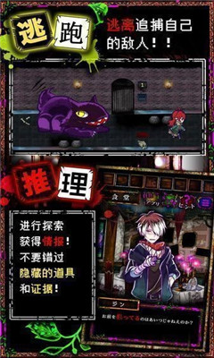 囚禁之館破解版