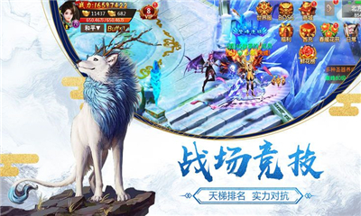 山海古獸錄截圖欣賞