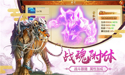山海古獸錄截圖欣賞