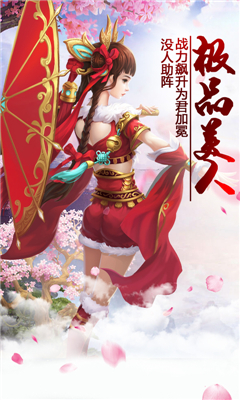 九霄戰(zhàn)歌截圖欣賞