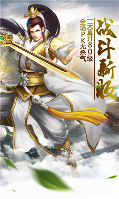 九霄戰(zhàn)歌截圖欣賞