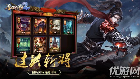 摩登三国2游戏好玩吗 摩的登三国2游戏测评