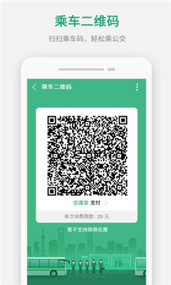 上海交通卡游戏截图