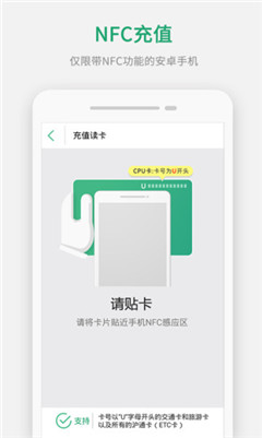 上海交通卡游戏截图