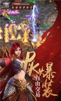 烈焰神罰截圖欣賞