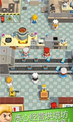 IdleCook截圖欣賞