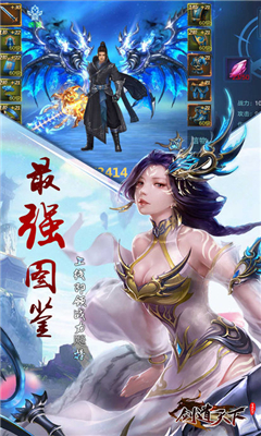星辰劍即我道變態(tài)版截圖欣賞