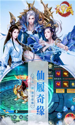靈羅戒截圖欣賞