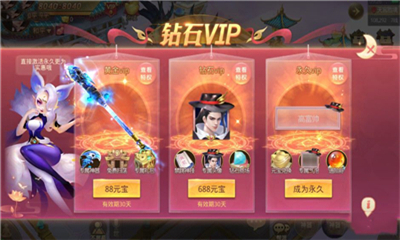 滄海仙緣截圖欣賞