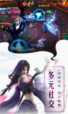 縹緲仙路截圖欣賞