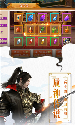 縹緲仙路截圖欣賞