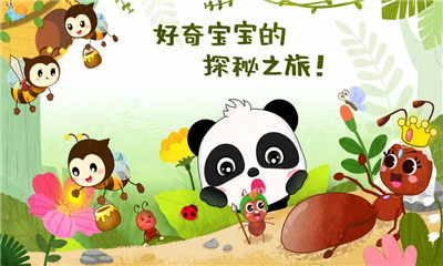 奇妙昆蟲世界截圖欣賞